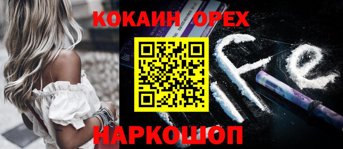 Cocaine 99% Рубцовск