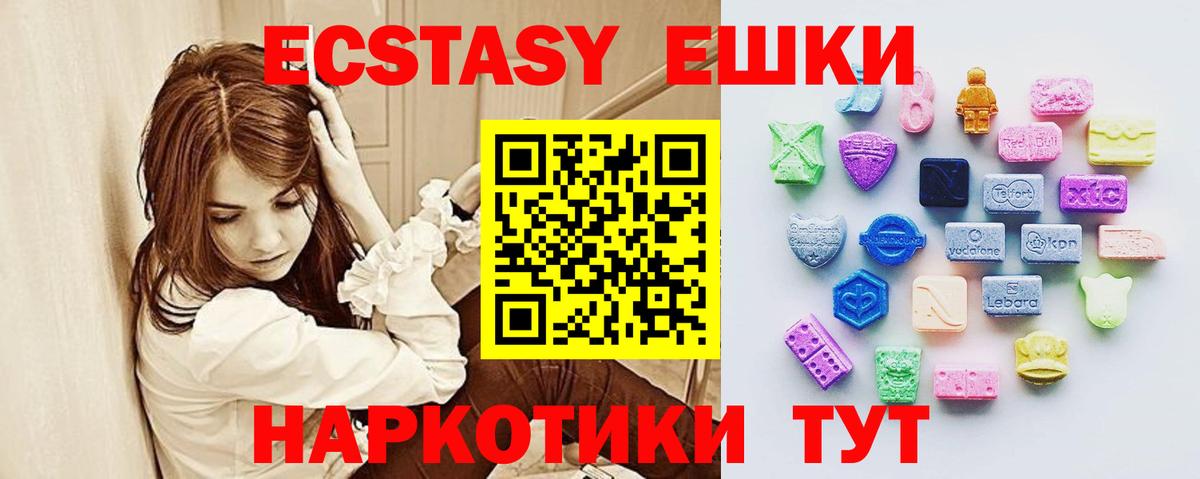 Экстази DUBAI  MEGA как войти  Рубцовск  ЭКСТАЗИ  Вход с VPN  Экстази 250 мг 