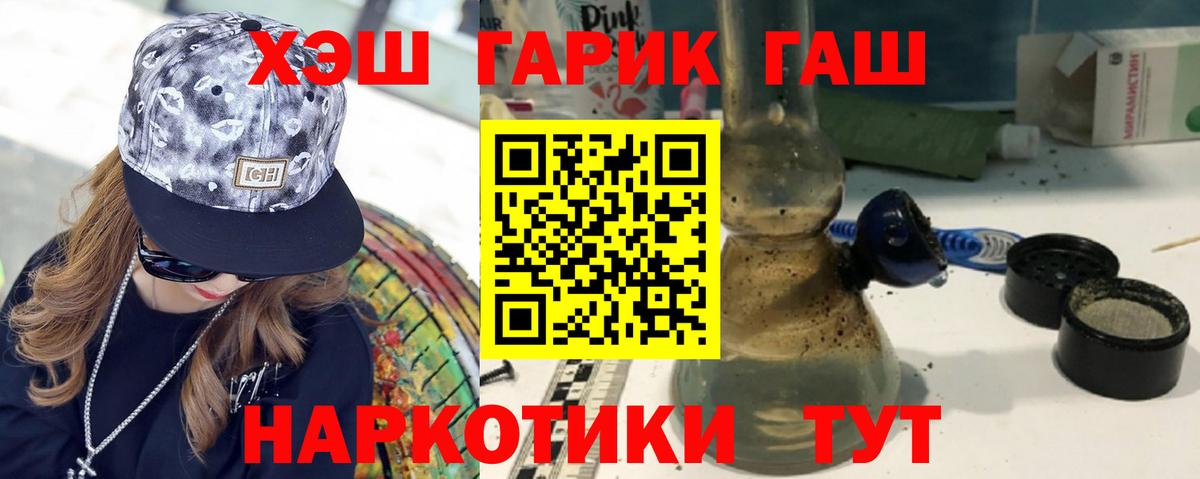 ГАШ 40% ТГК Рубцовск