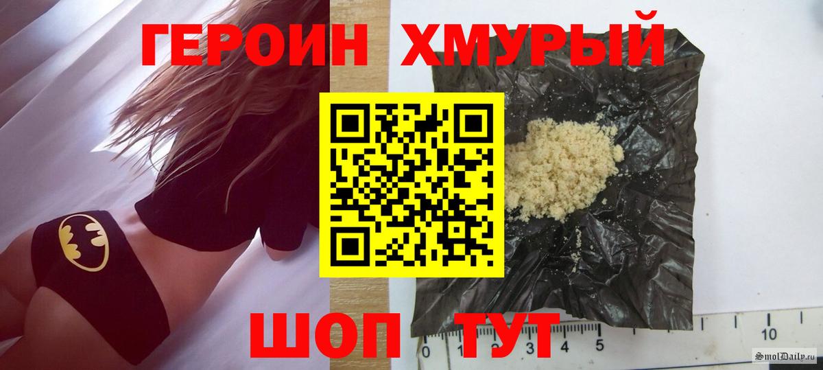 Героин герыч  Героин  Рубцовск  Вход с VPN 