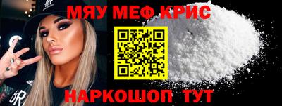 мяу мяу кристалл Нарткала