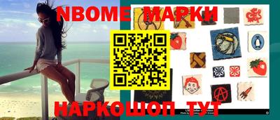 синтетический гашиш Наро-Фоминск