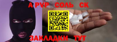 синтетический гашиш Наро-Фоминск