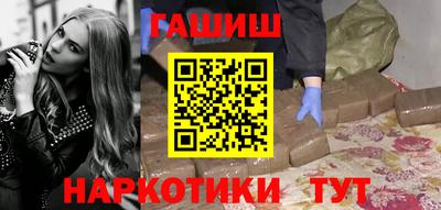 синтетический гашиш Наро-Фоминск