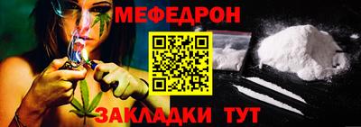 мяу мяу кристалл Нарткала