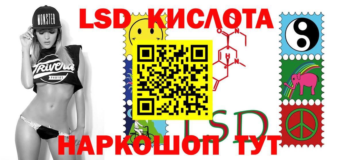Рубцовск  LSD-25 экстази  ЛСД экстази кислота  Вход с VPN  ЛСД экстази ecstasy 