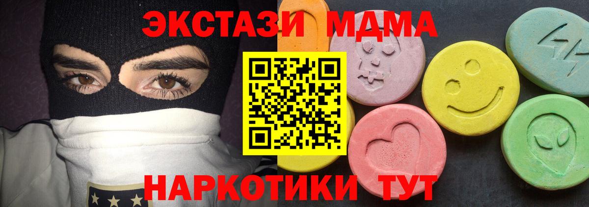 Рубцовск  МДМА crystal  Вход с VPN 