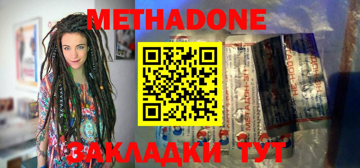 Метадон белоснежный Рубцовск