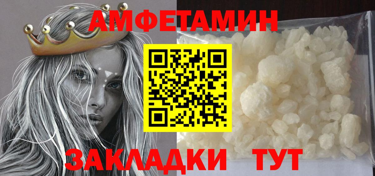 Рубцовск  Метамфетамин винт  Вход с VPN 