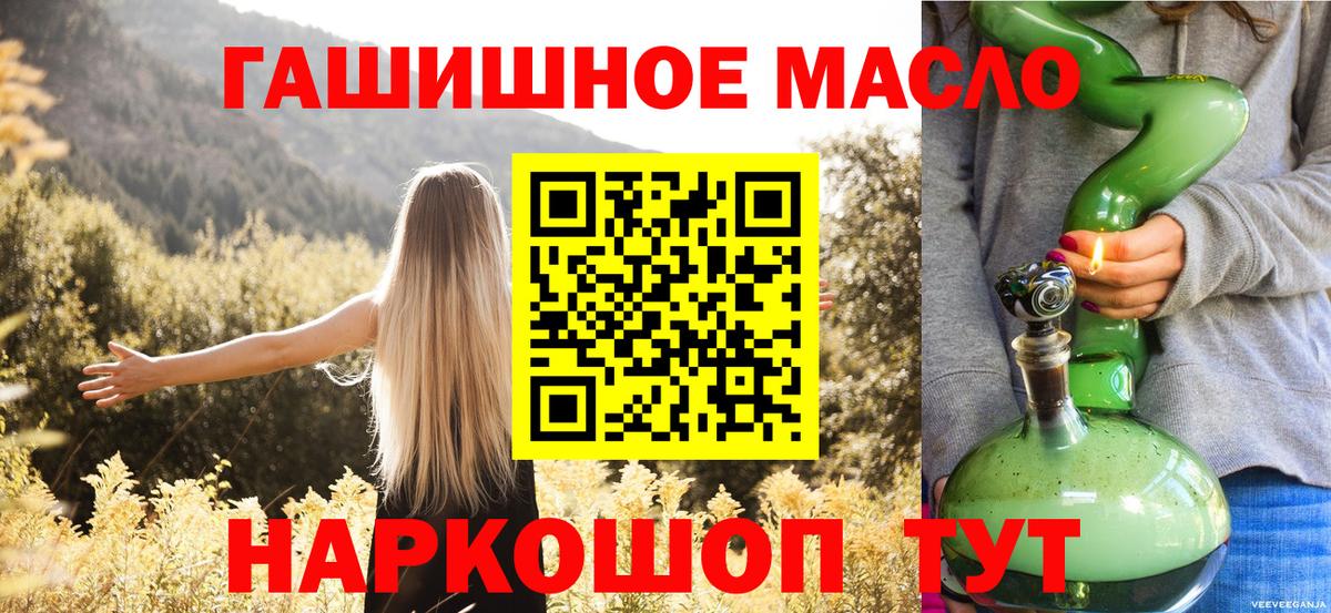дарнет шоп  Вход с VPN  Рубцовск  Дистиллят ТГК жижа 